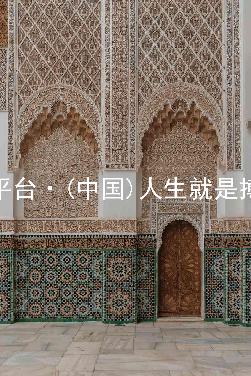 尊龙平台·(中国)人生就是搏官网