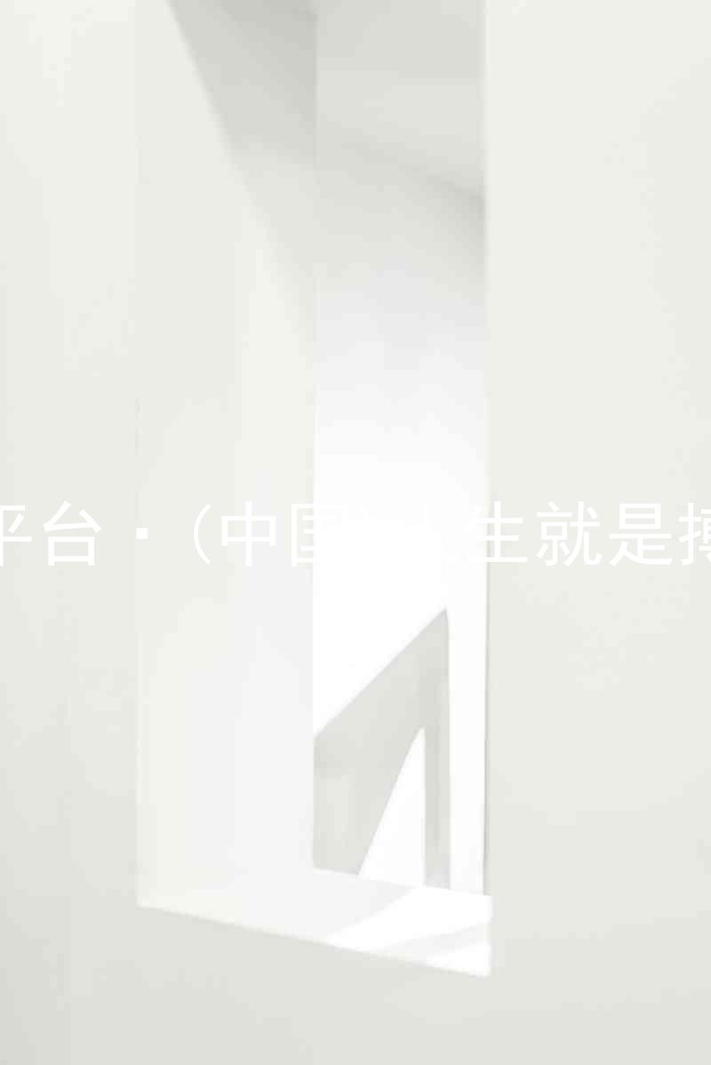 尊龙平台·(中国)人生就是搏官网